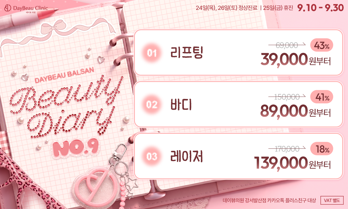 2609_발산_월이벤트_게릴라_팝업PC.png