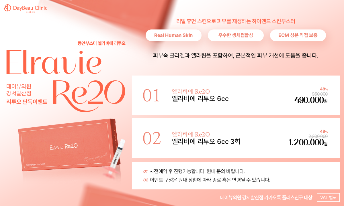 2604_발산_리투오단독이벤트_팝업PC.png