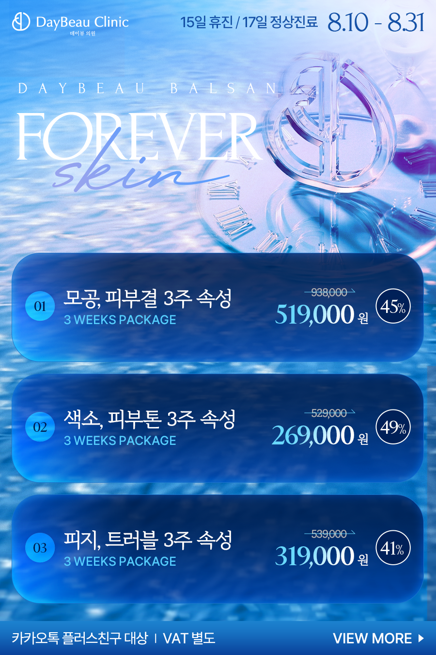 2608_발산_월이벤트_게릴라_팝업M.png