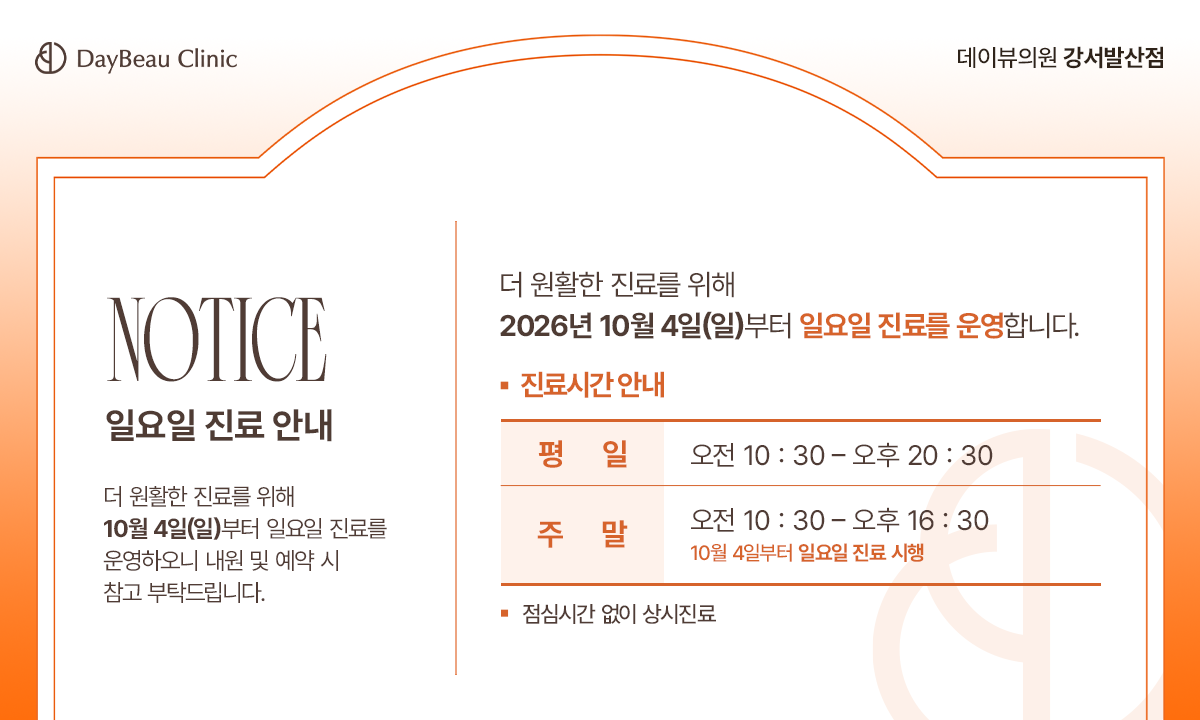 2609_발산_일요일진료안내_팝업PC.png