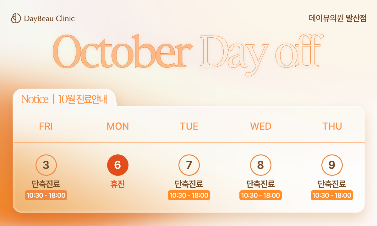 진료안내_팝업PC_발산.png