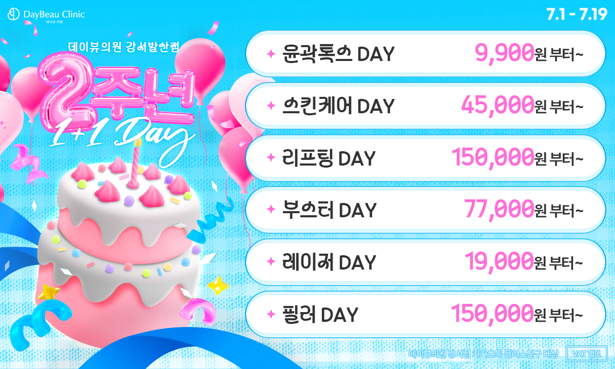 2507_발산_월이벤트_메인_팝업PC.png