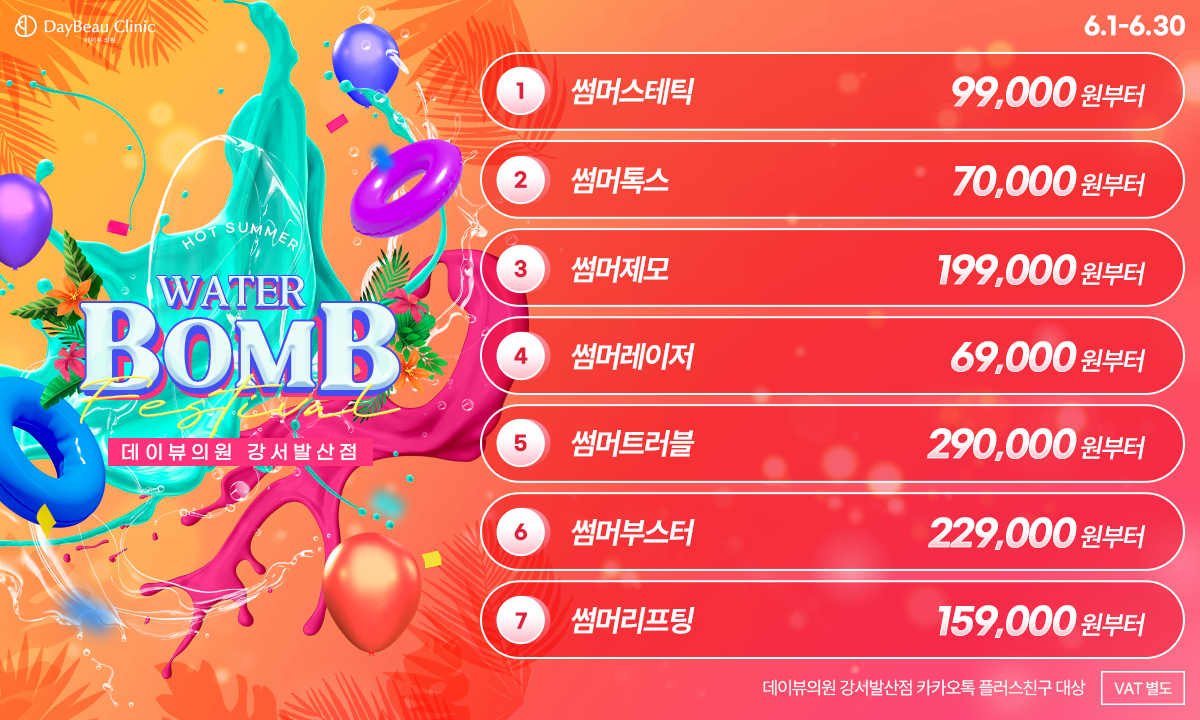 2506_발산_월이벤트_메인_팝업PC.png
