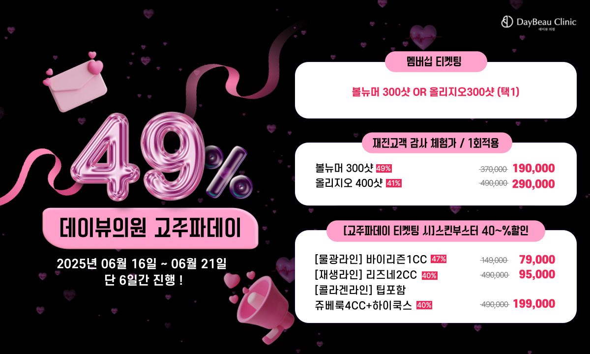 2506_발산_고주파데이_팝업P.jpg