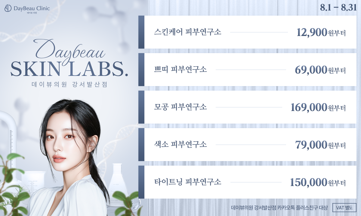 2508_발산_월이벤트_메인_팝업PC.png