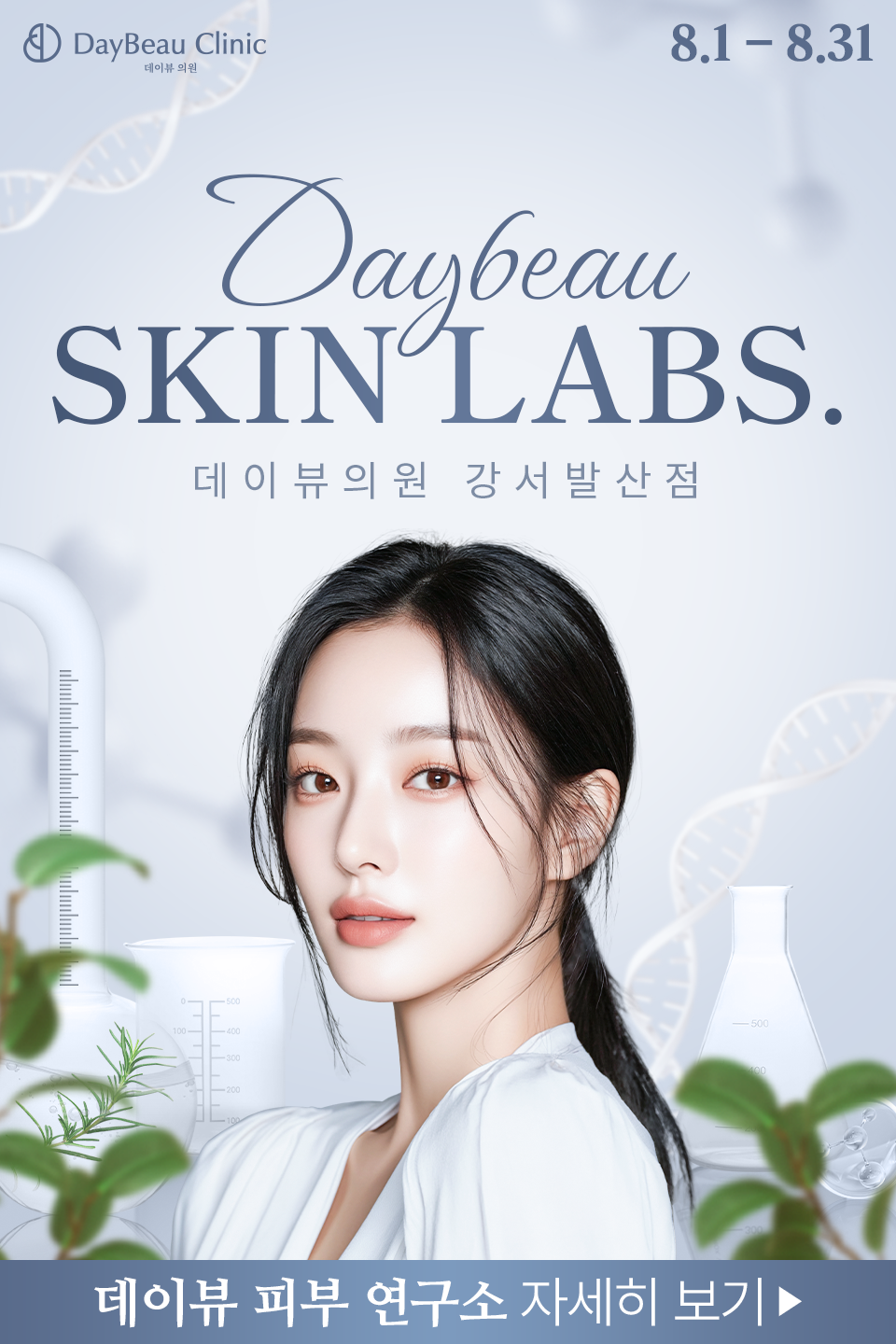 2508_발산_월이벤트_메인_팝업M.png