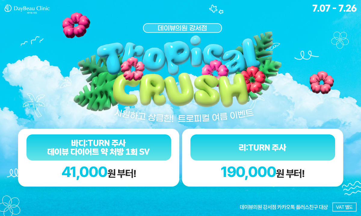 2507_발산_월이벤트_게릴라_팝업PC.jpg