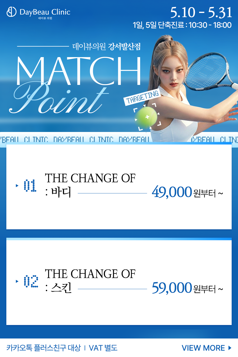 2605_발산_월이벤트_게릴라_팝업.png