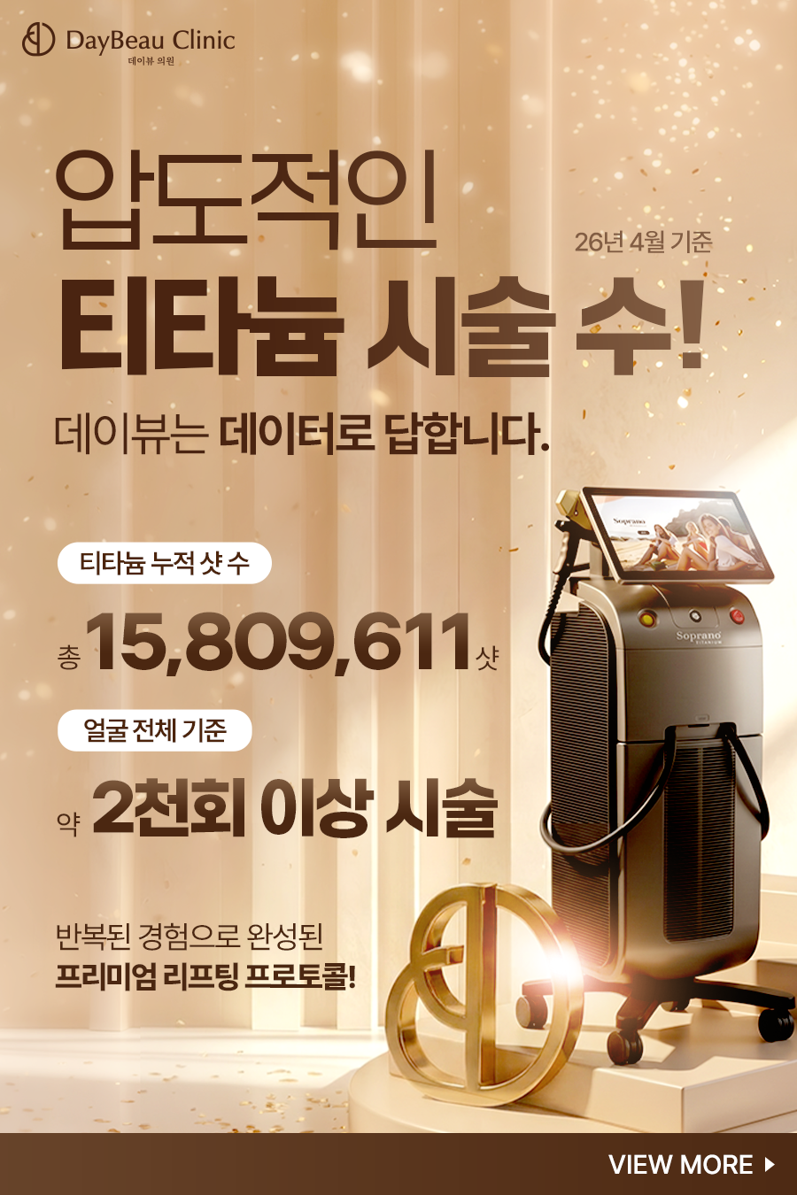 2605_발산_티타늄샷카운트_팝업.png